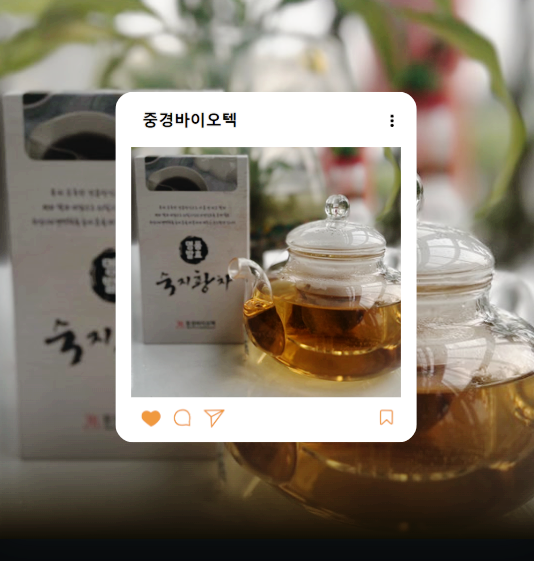 중경바이오텍 이미지