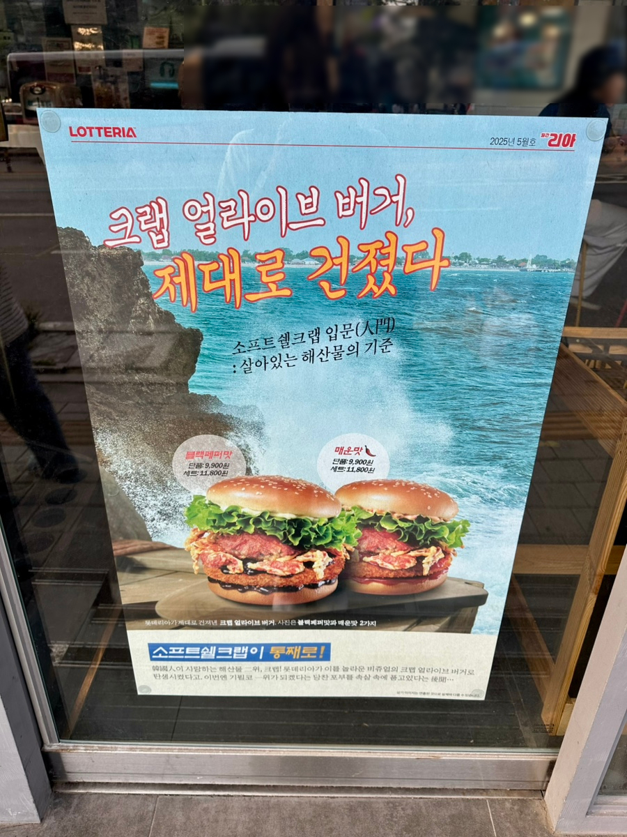 롯데리아 창천점 이미지