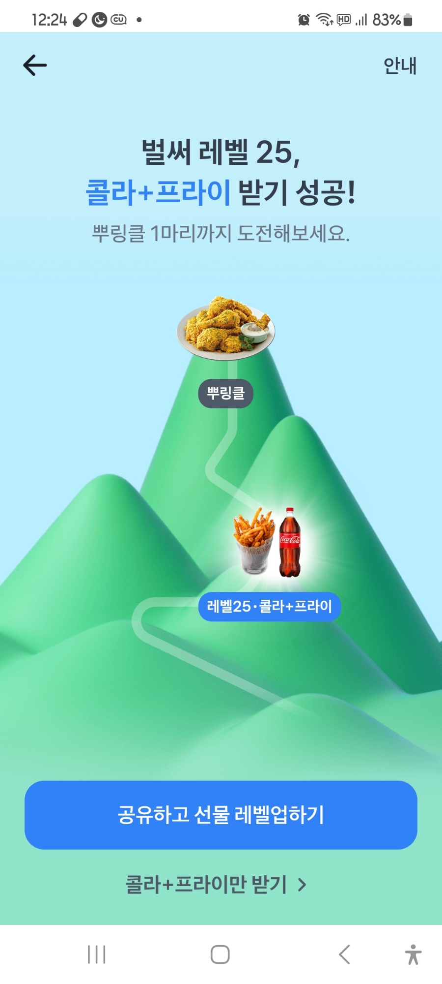 고고치킨 이미지