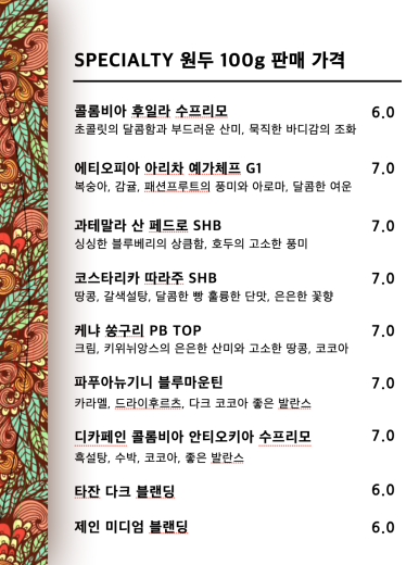 타잔커피 이미지