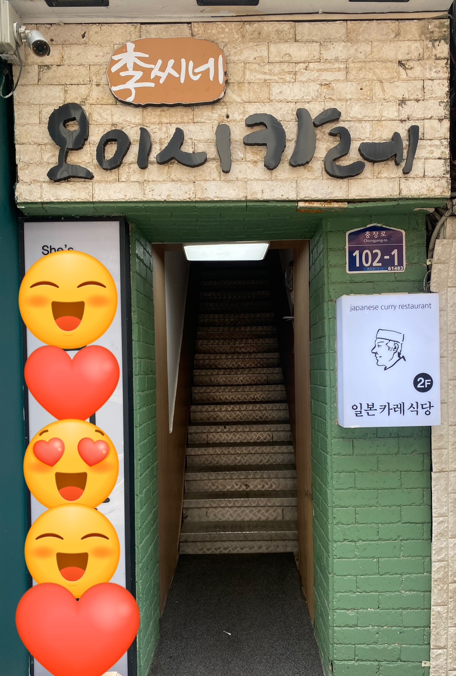 이씨네오이시카레 이미지