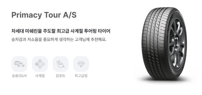 타이어아울렛 이미지