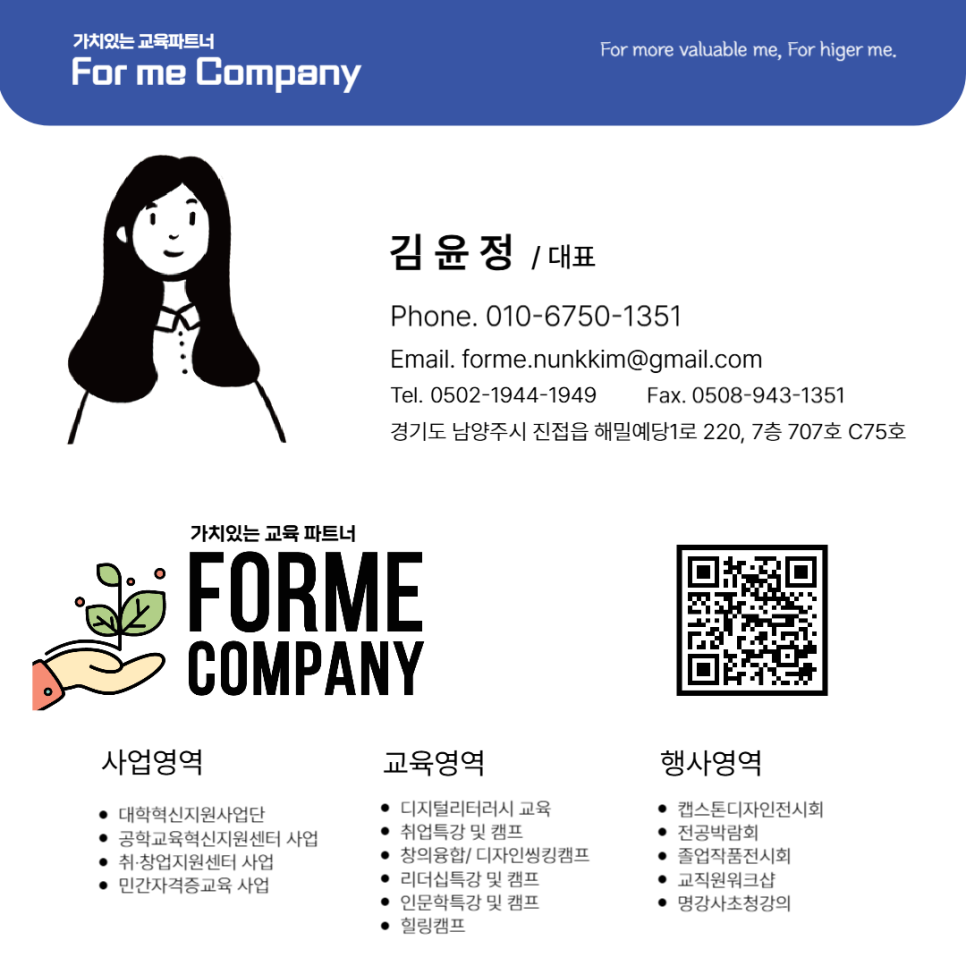 포미컴퍼니 이미지