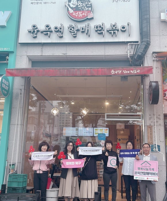 윤옥연할매떡볶이매천점 이미지