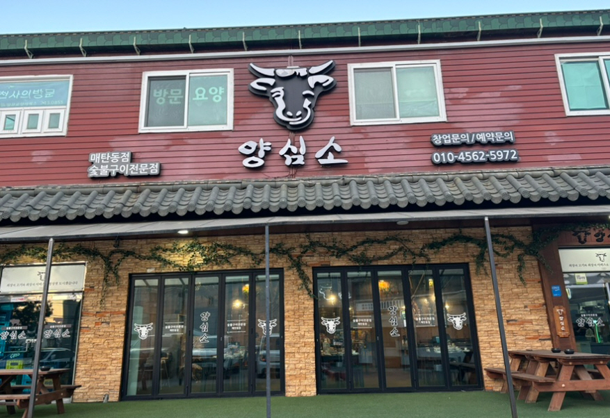 양심소 이미지