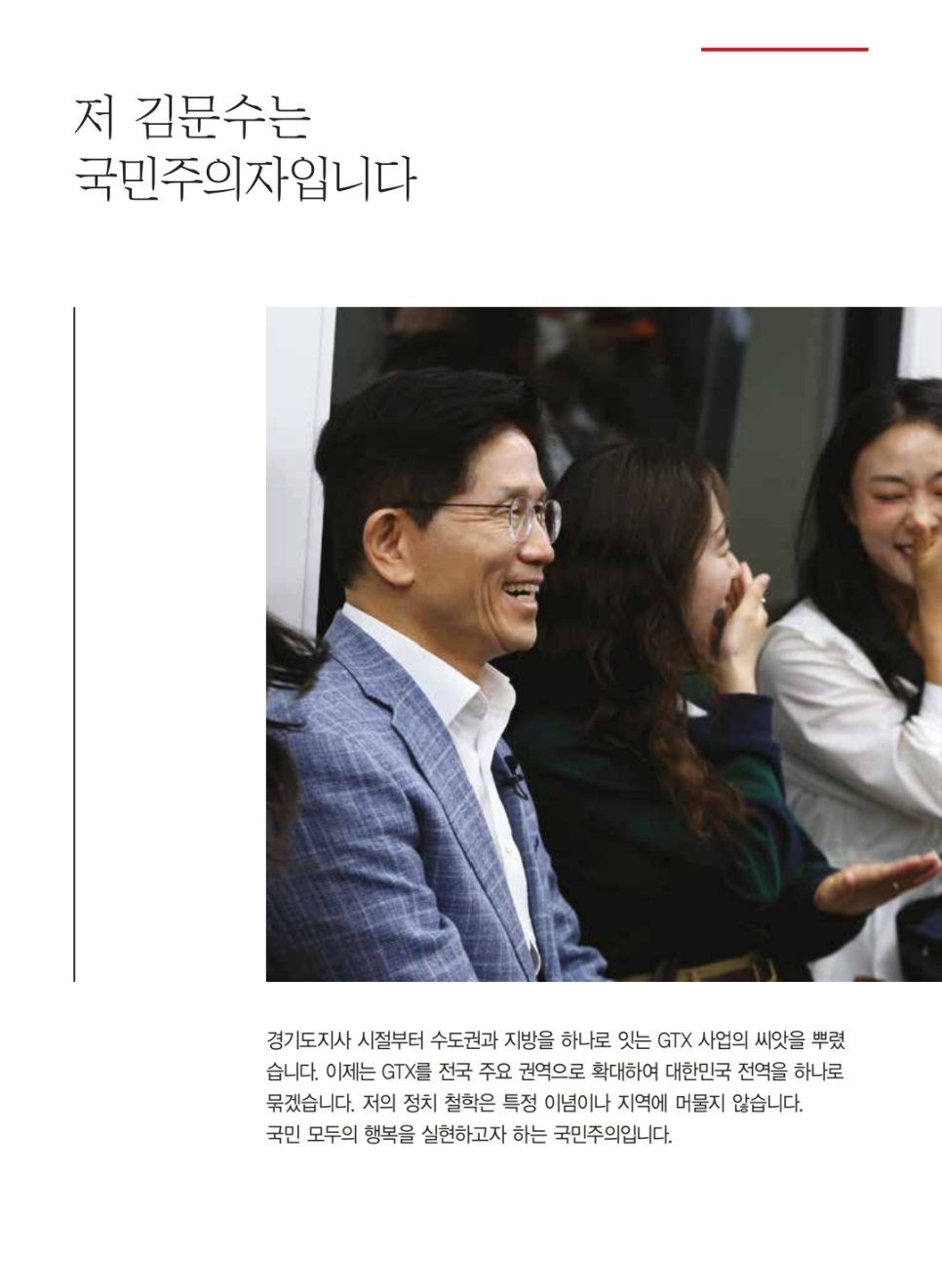 김*문 이미지