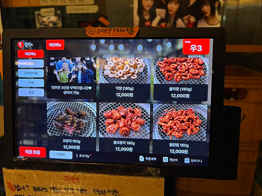 영남막창 이미지