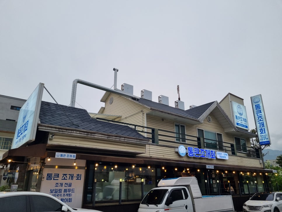 통큰조개회 이미지
