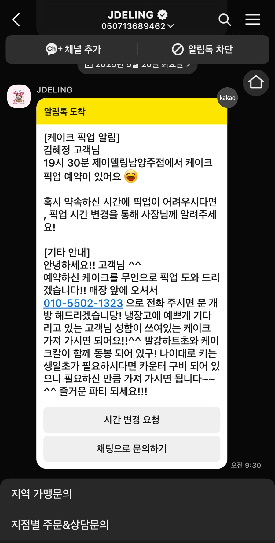 제이델링 남양주점 이미지