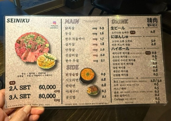 세이니 이미지