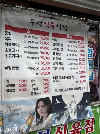 우성식육식당 이미지