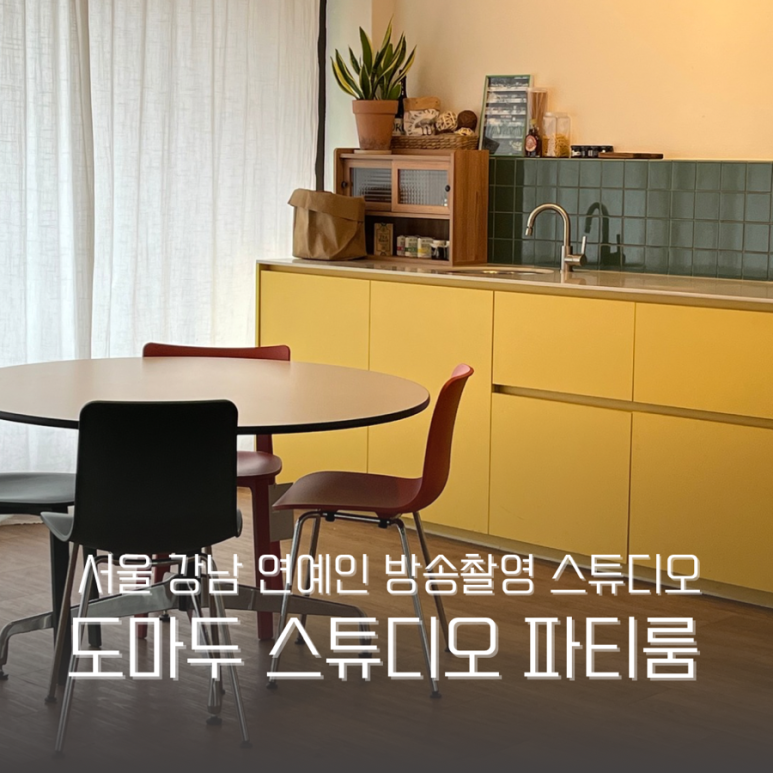 도마두 이미지