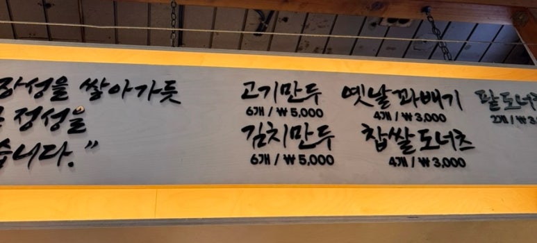 만두장성 이미지