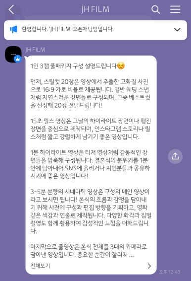 제이에이치필름 이미지