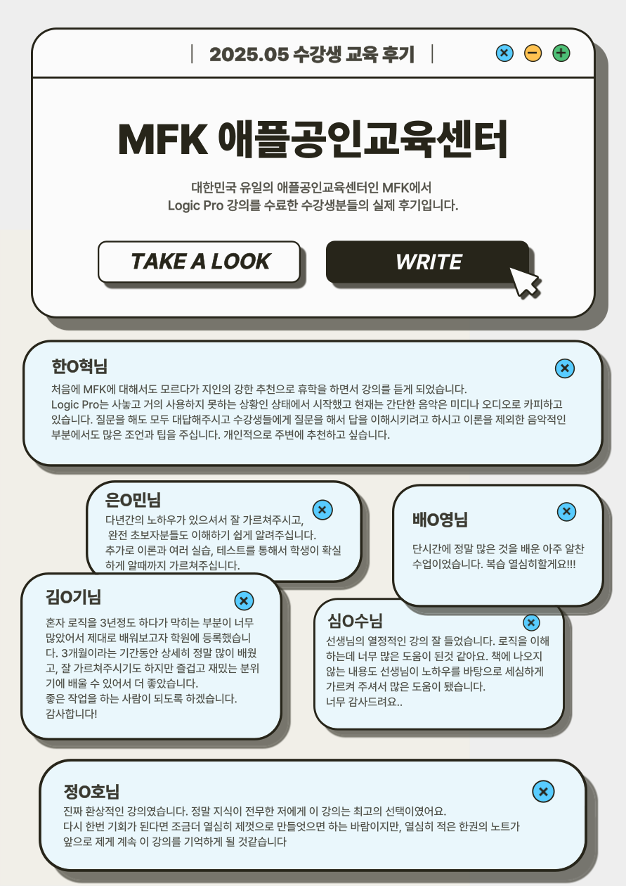 애플공인교육센터 MFK 학원 이미지