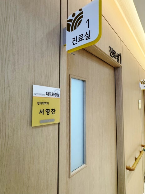 경희도담한방병원 이미지