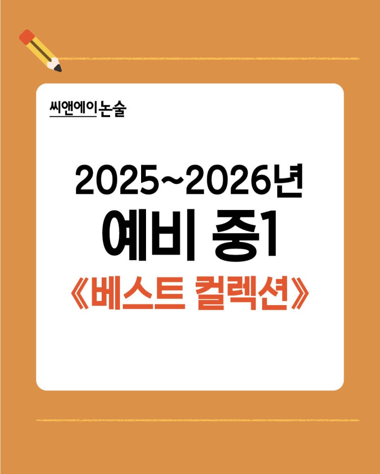 씨앤에이 이미지