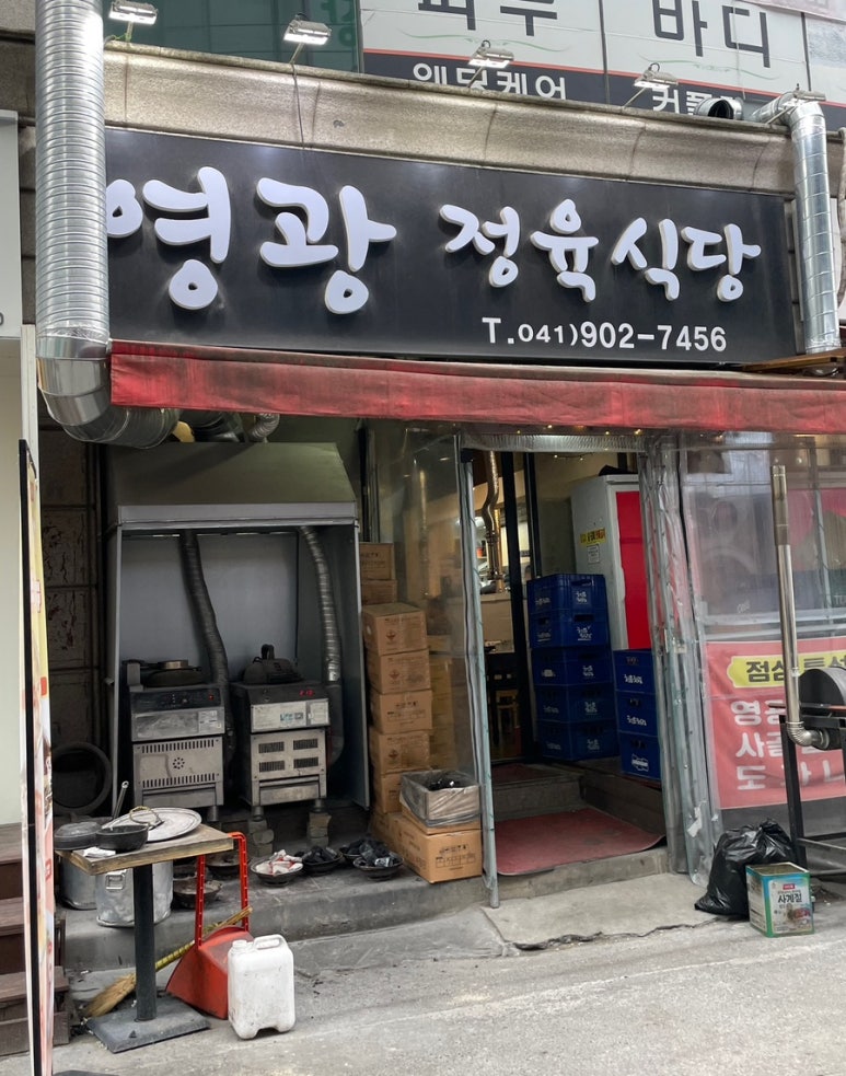 영광정육식당 이미지