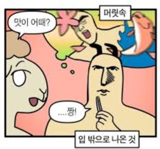 돼식가 이미지