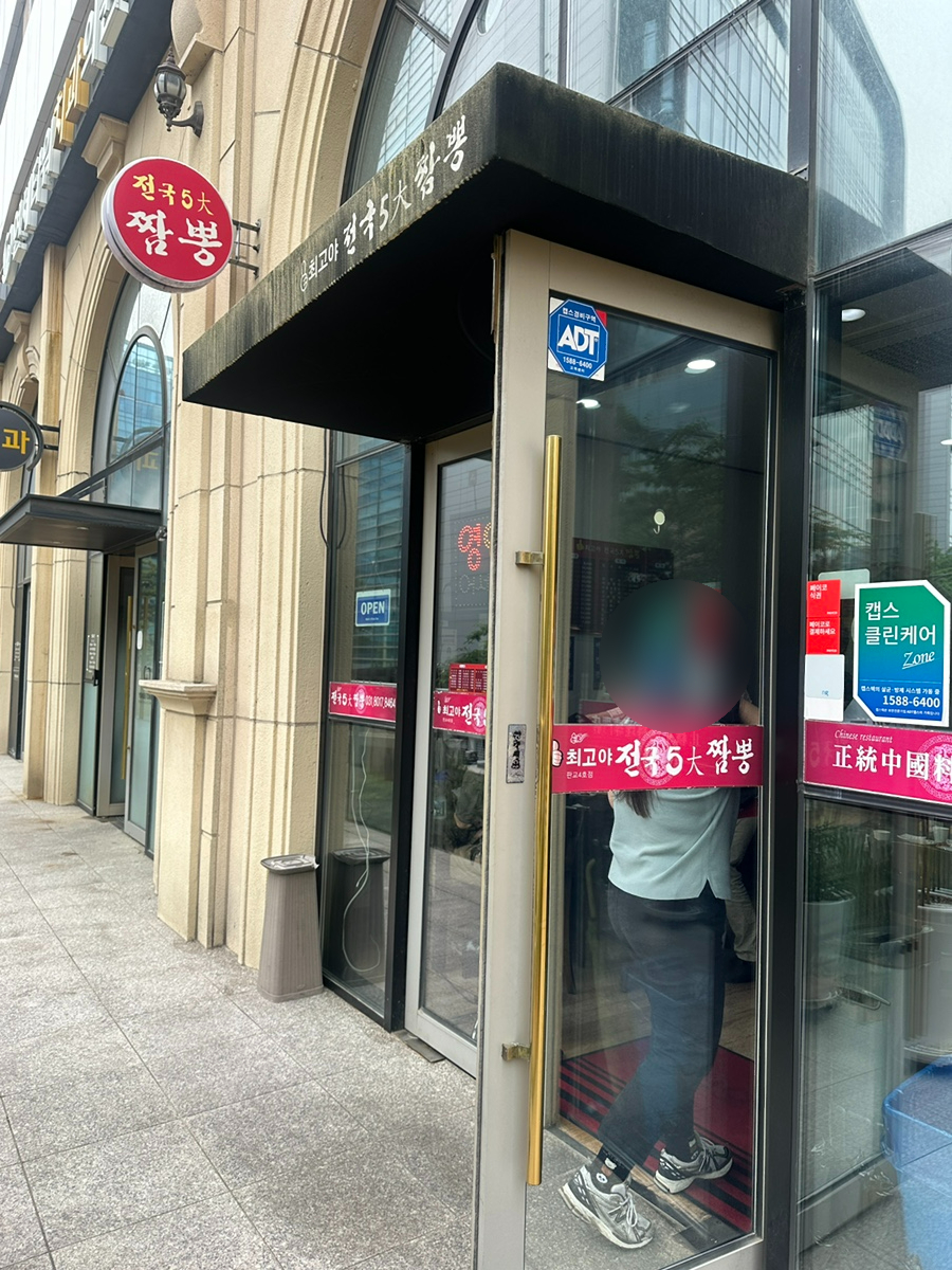 최고야전국오대짬뽕 대표 사진