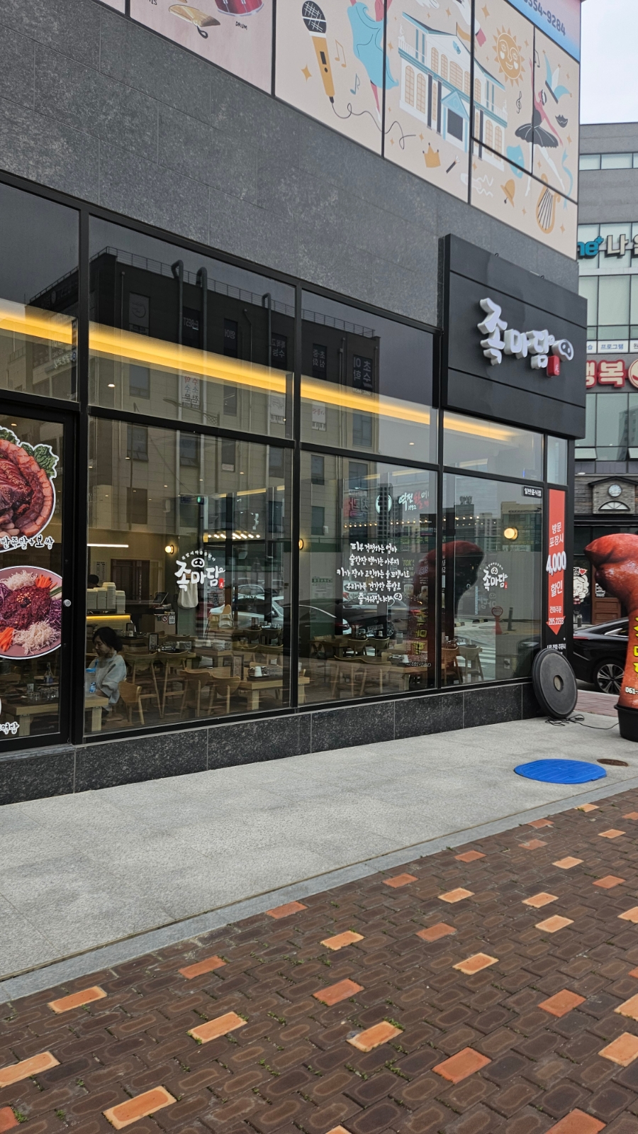족마담 이미지