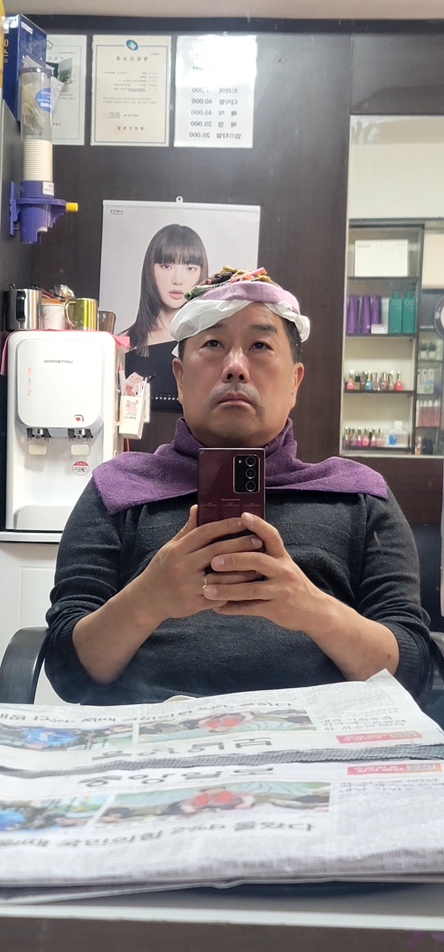 파마하는날 이미지