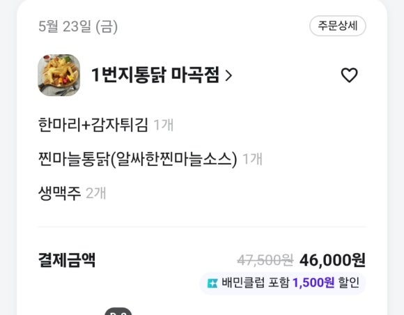 일번지통닭 이미지