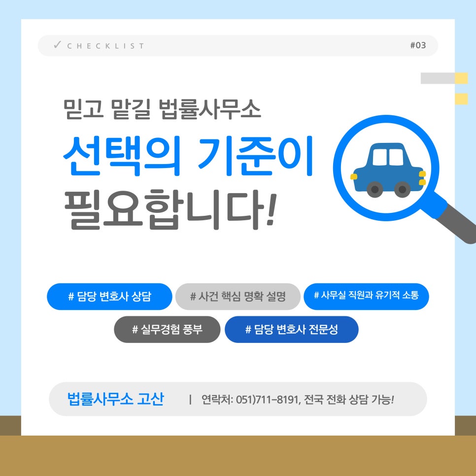 법률사무소고산 이미지