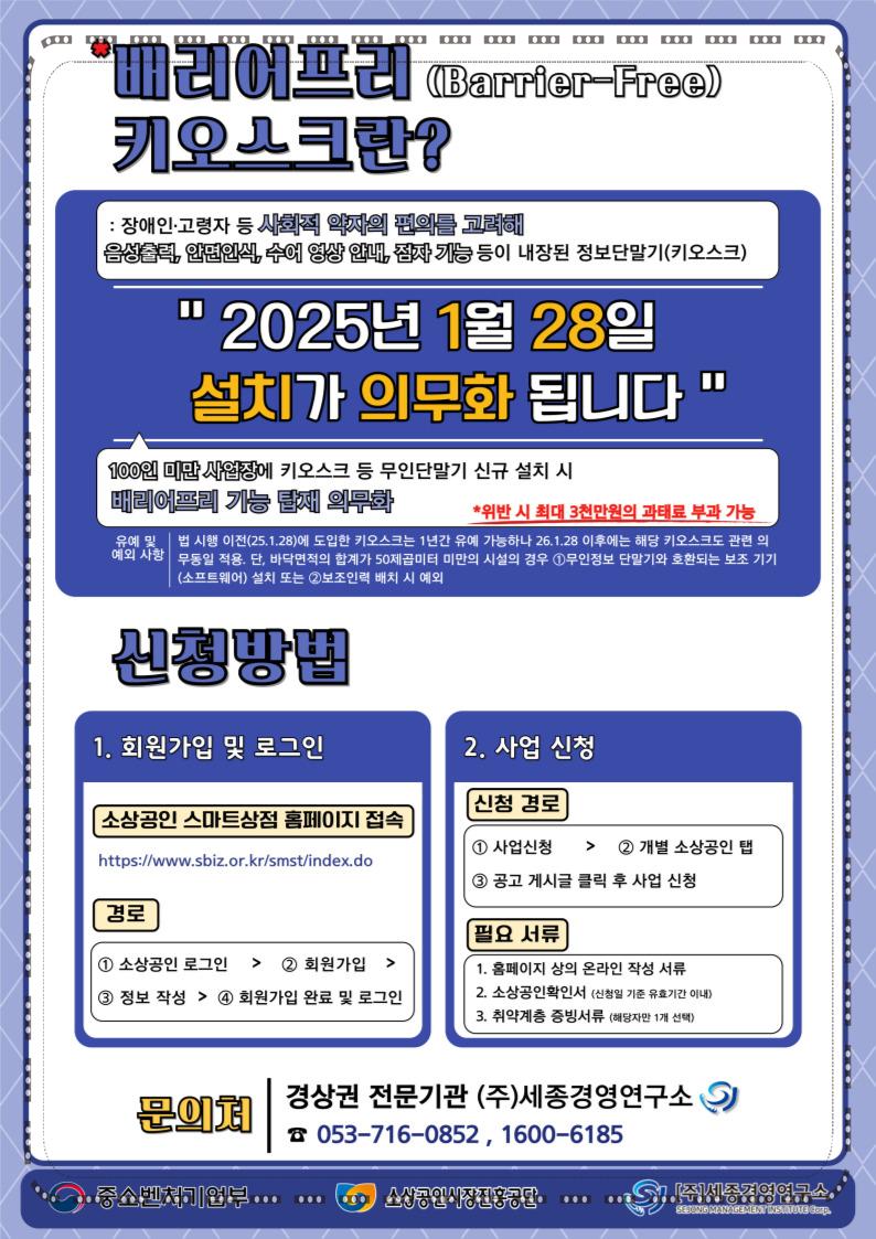 (주)세종기술 이미지