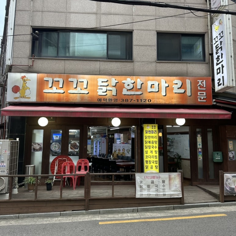 꼬꼬닭/안녕닭 이미지