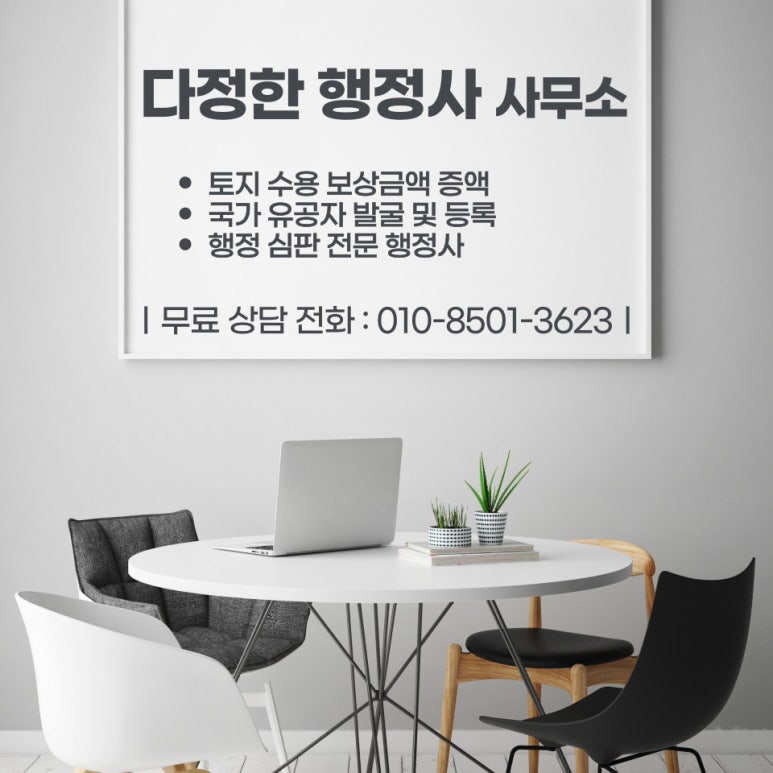 다정한행정사사무소 이미지