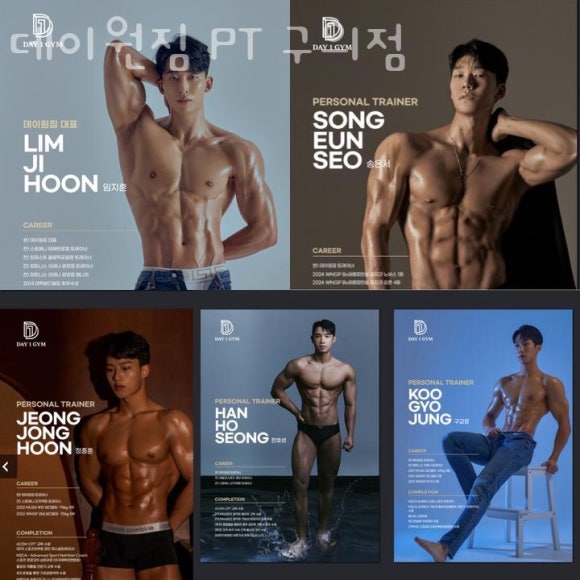 데이원짐 이미지