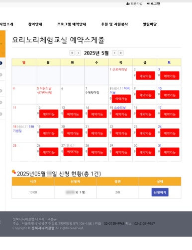 성북시니어클럽 이미지