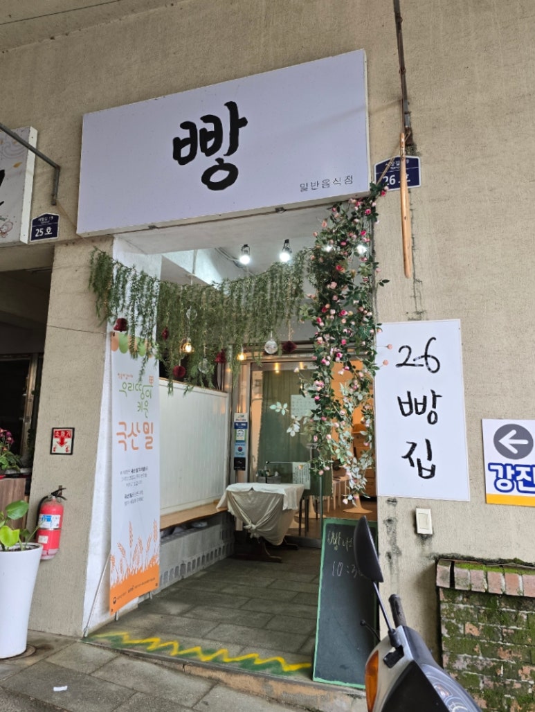 26 빵집 이미지