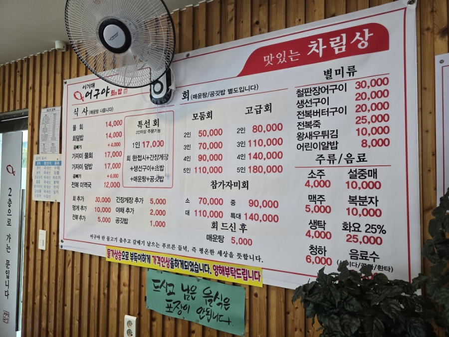 이기대어구야 이미지