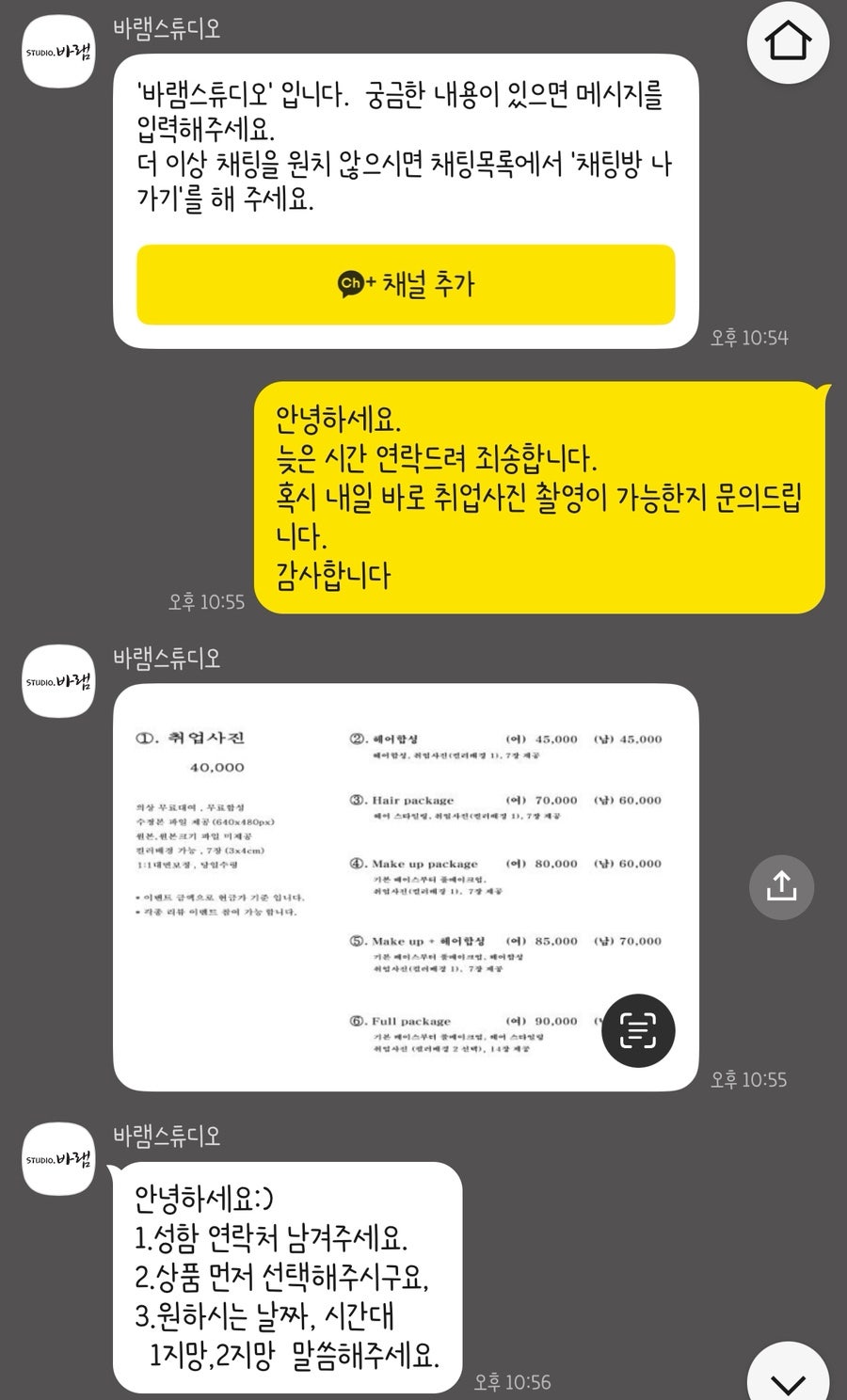 바램STUDIO 이미지