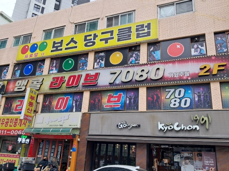 보스당구클럽 이미지