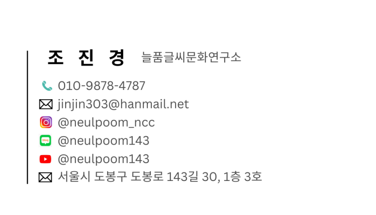 표시근캘리그라피스튜디오 이미지