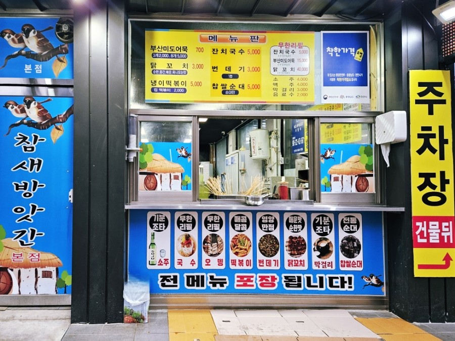 주당들의쉼터 이미지