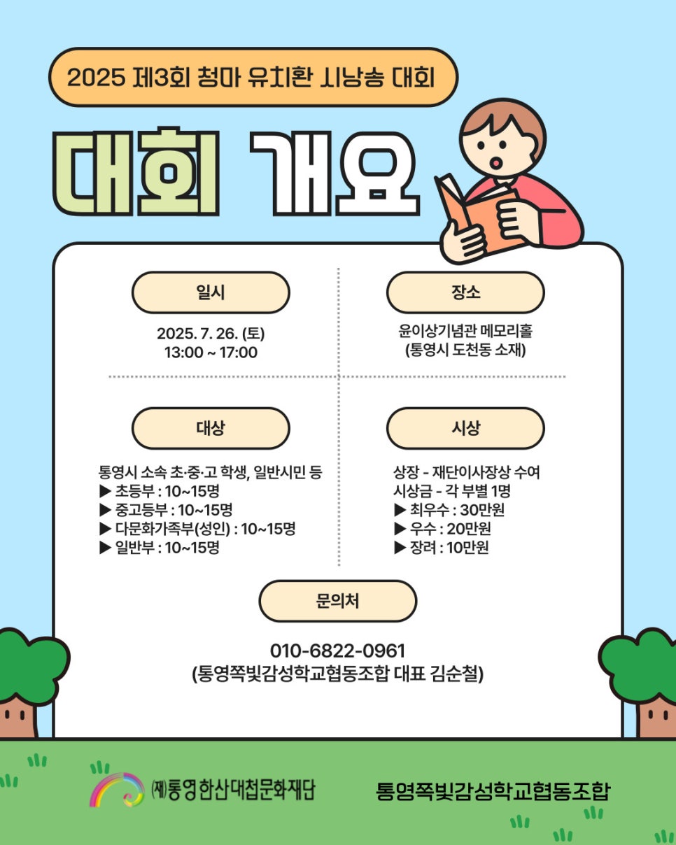 통영쪽빛감성학교협동조합 이미지