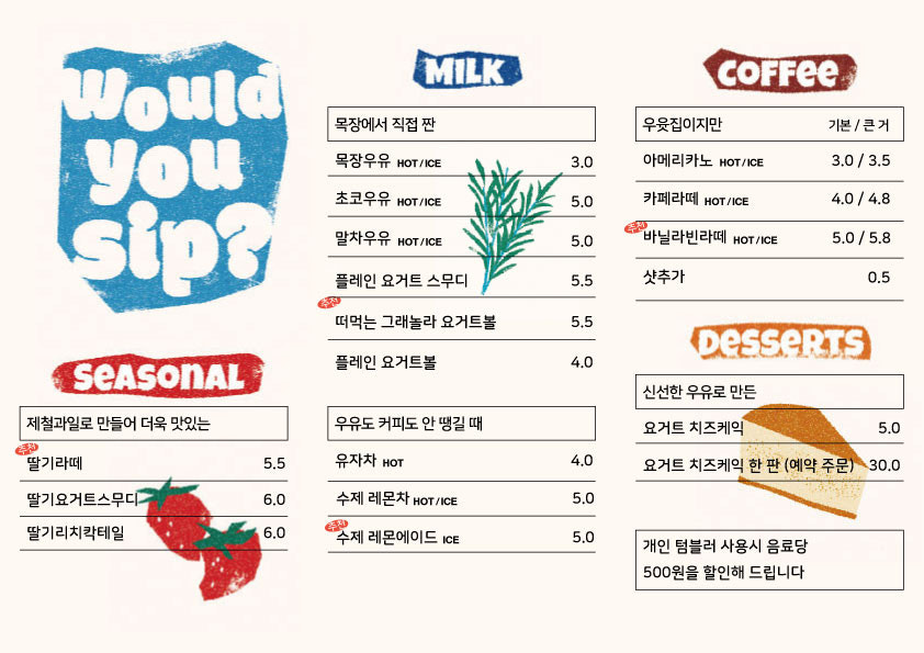 우윳집 이미지