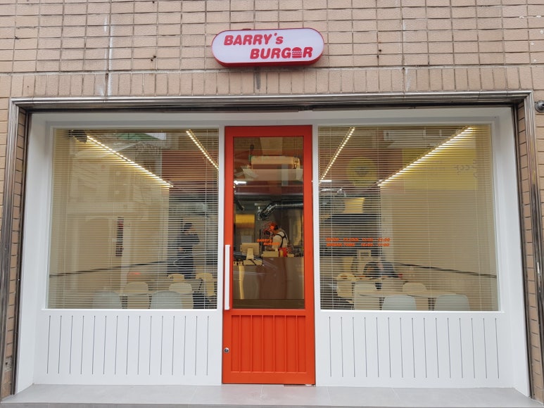 배리스버거 이미지