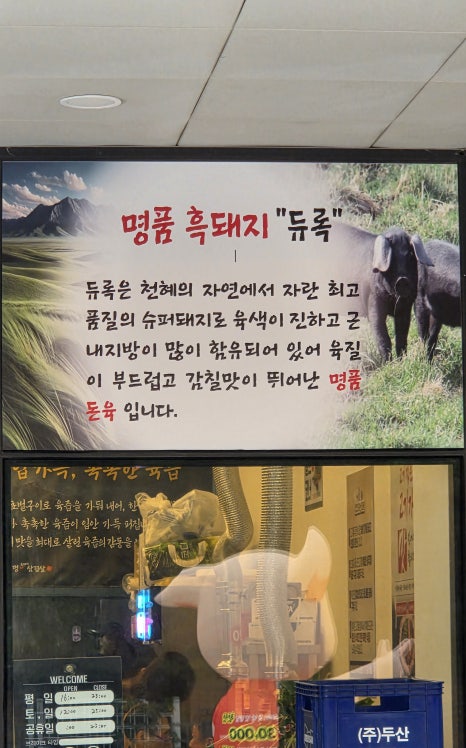 할매 솥뚜껑 삼겹살(망포점) 이미지
