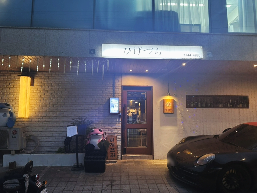 히게쯔라 이미지