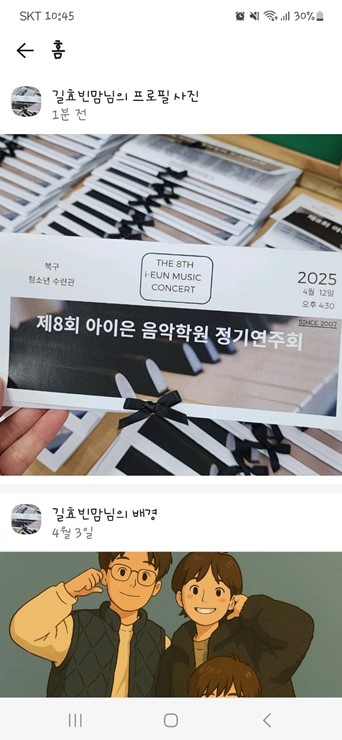 아주특별한음악학원 이미지
