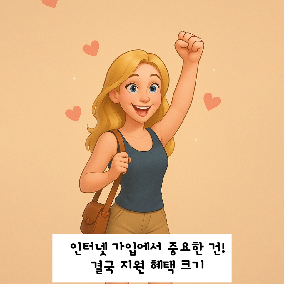 KT인터넷 가입 후기 – 당근케어 카페 통해 안정성과 혜택 모두 잡은 선택 이미지 13