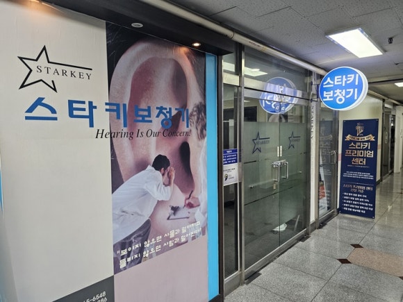 일산보청기 이미지