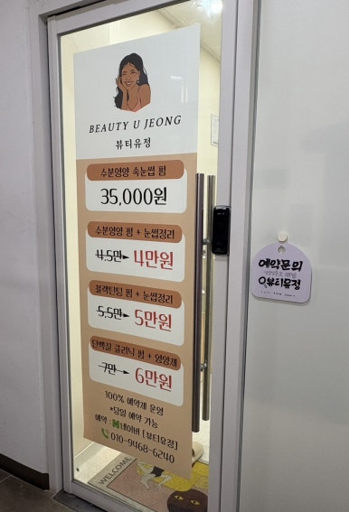당신이예뻐지는공간 이미지