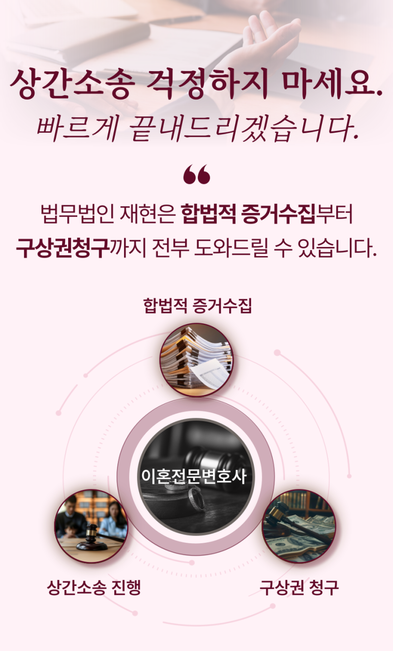 법무법인재현수원분사무소 이미지