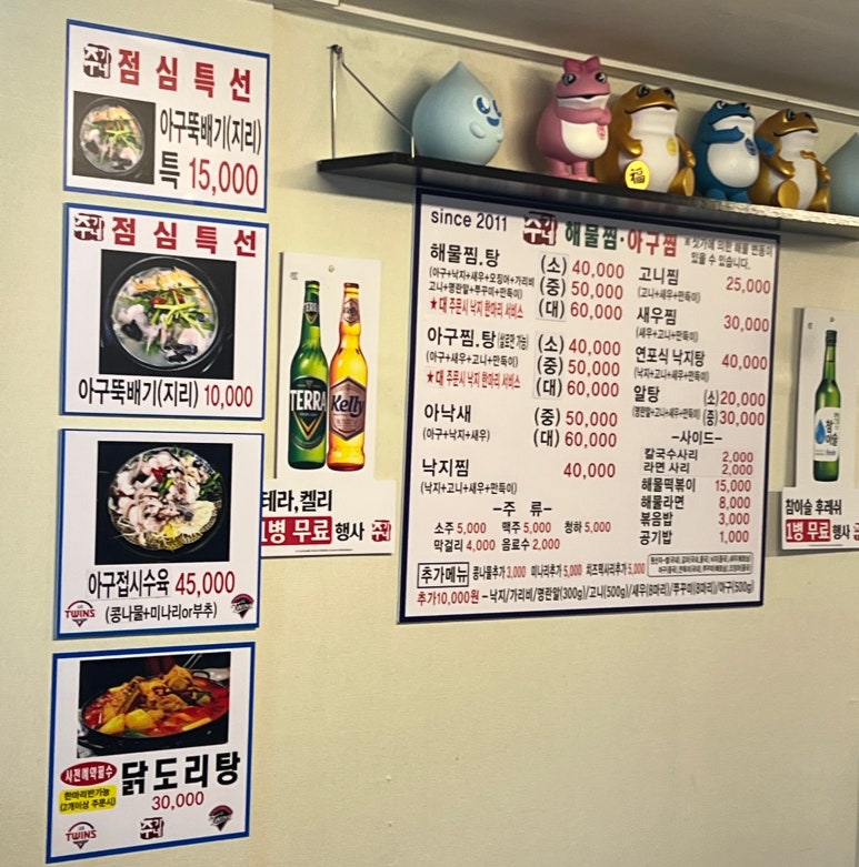 주가네해물찜 이미지